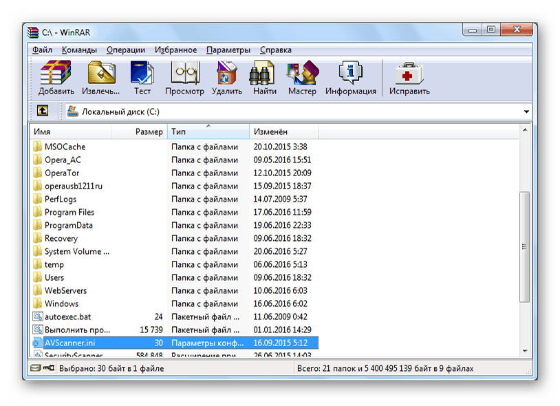 Главный экранWinRAR в программах для сжатия файлов